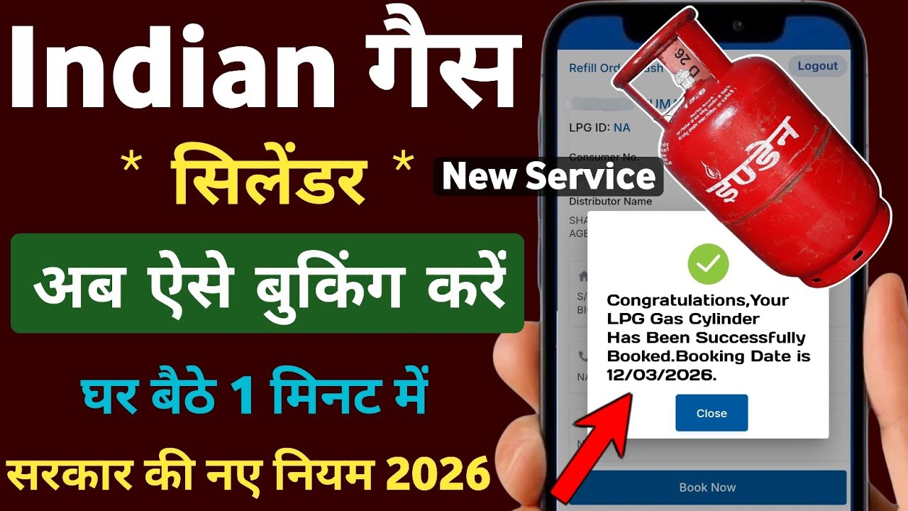 Indian Gas Kaise Book Karen | Gas Booking Kaise Karen Mobile Se | Online Gas Booking Kaise kare