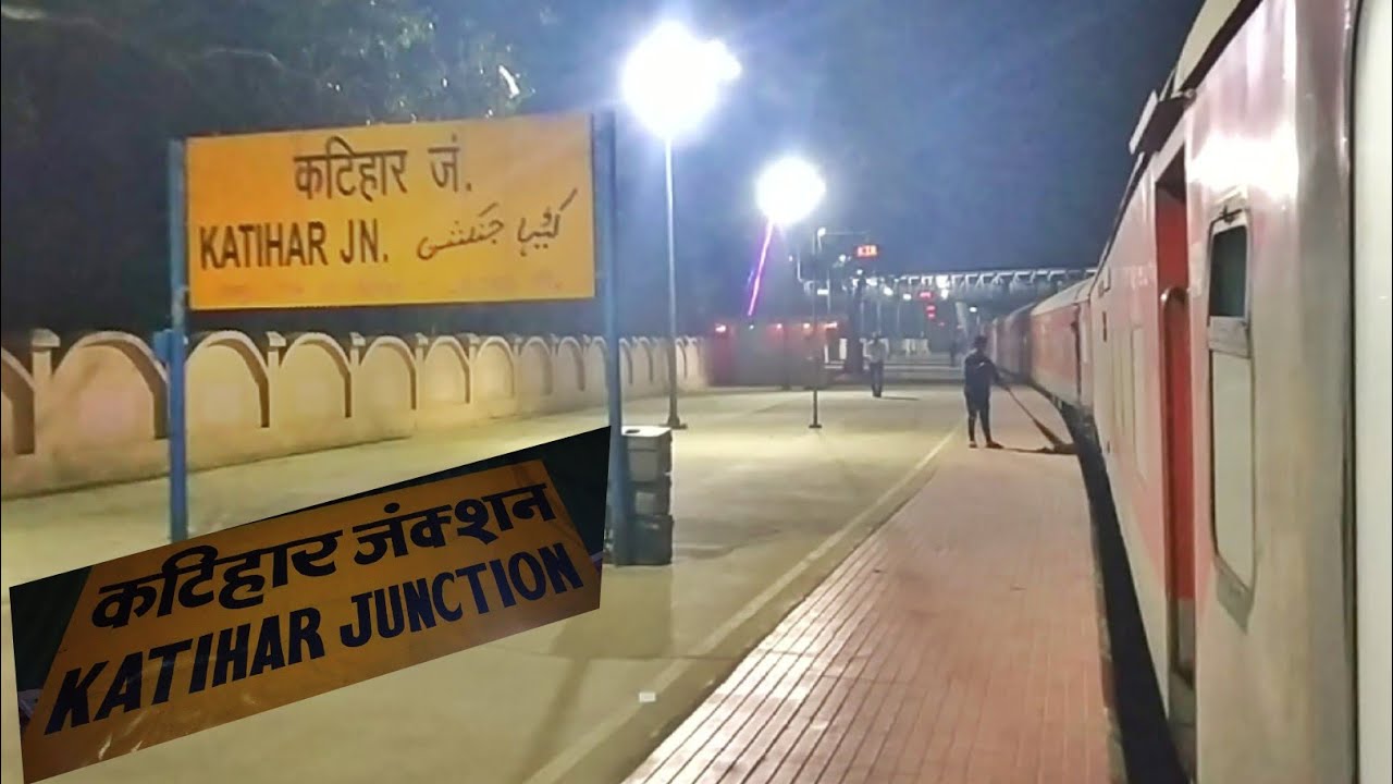 Katihar Jn Station || Sampark Kranti ||  Traveller Rajat