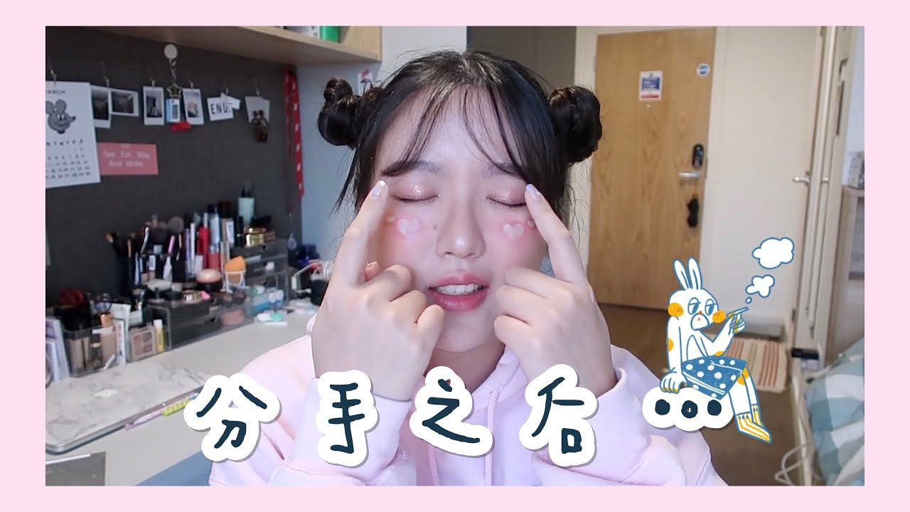 【TheIceyAge】分手之后，我&hellip;&hellip; | 做你们的情感DJ 回答问题！