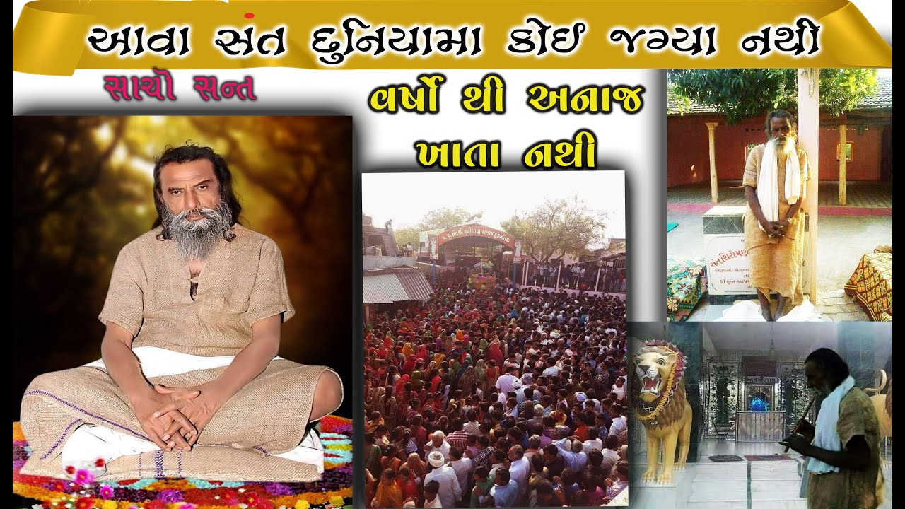 hadamatiya kalubapu