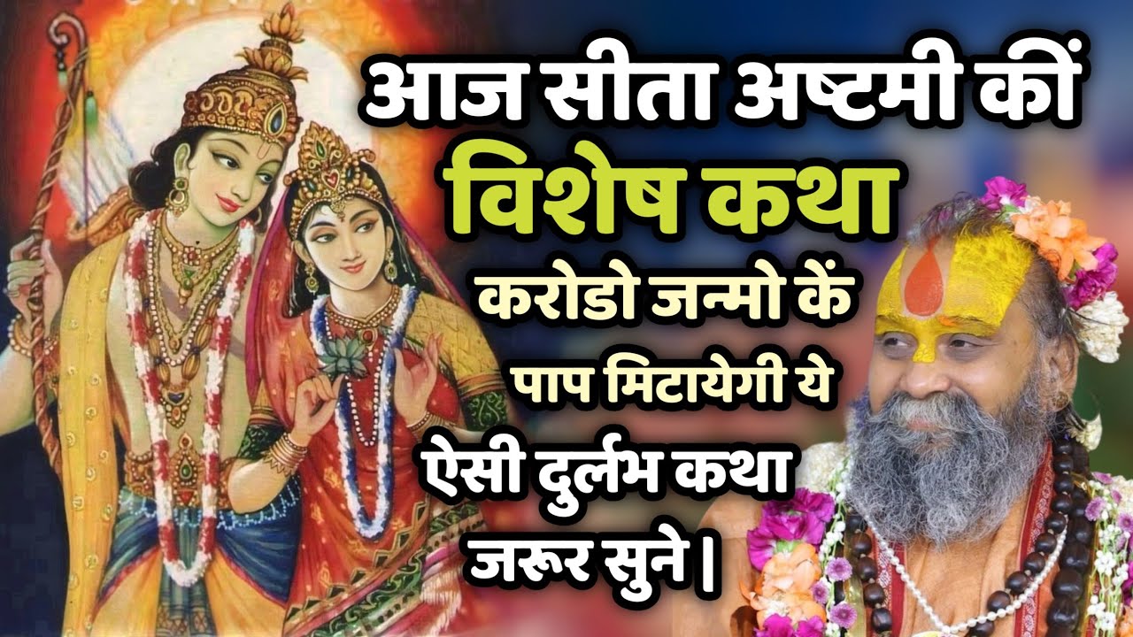 Day 3 | shrimad bhagwat katha | पूज्य राजेंद्रदासजी महाराज | नामजप करने वाले जरूर सुने #viral #katha