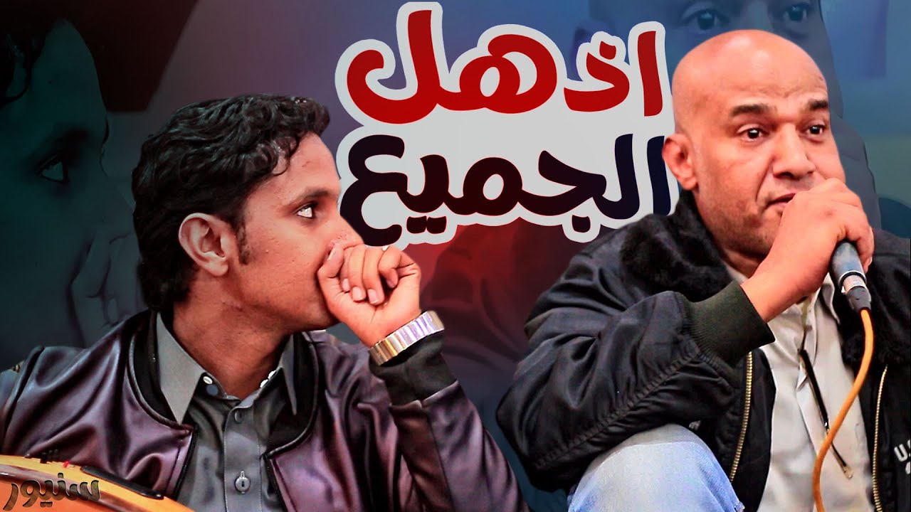 سخروا منه و اتهموه با الجنون عندما اراد الغناء ولكن ماحدث بعد ذالك اسكتهم  !