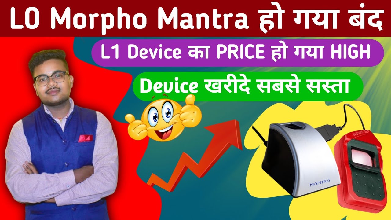30 Jun Se Morpho Mantra Band ❌ || NPCI Guideline 2024 || L1 Device Price High 🤑|| Aeps Biometric
