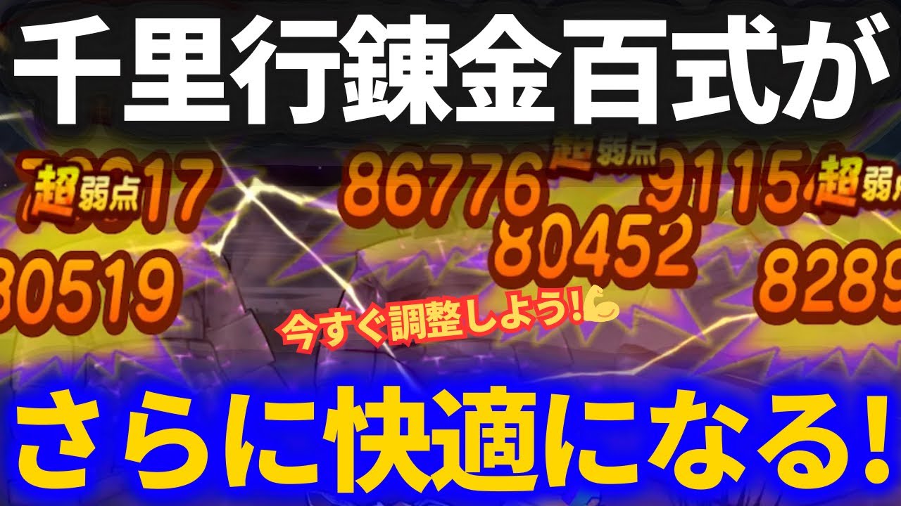 【ドラクエウォーク】周回パーティ、そのままでいいの？今すぐ調整しよう！！【さらに快適に！】