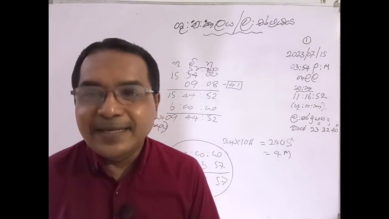 1.ලග්න ස්පුඨය නිවැරදිව සෙවීම  video 1