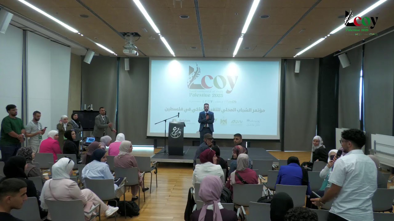 اليوم الثاني من مؤتمر الشباب المحلي للتغير المناخي في فلسطين 2025