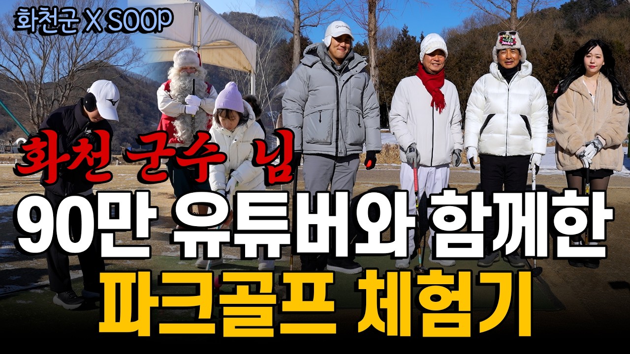 군수 님 & 이스타추멘 VS 배동성 & 남연희의 예측 불가 대결! 웃음 가득한 라운드