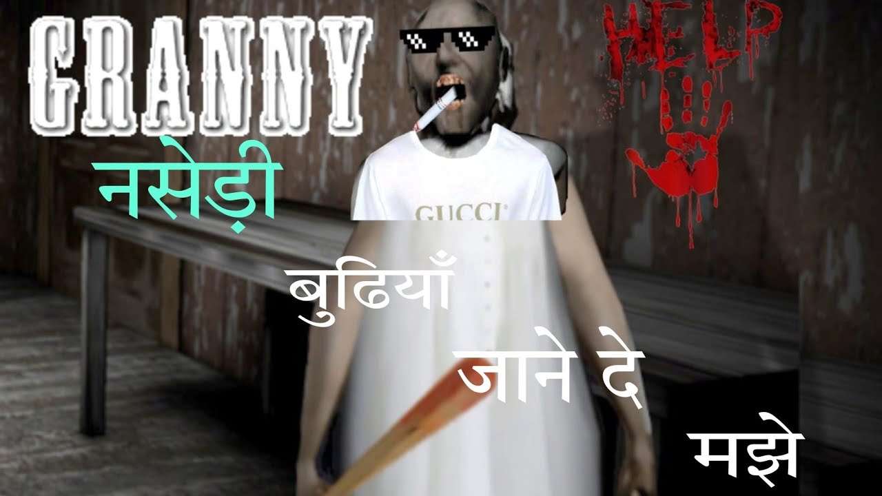 Car Escape From Granny's House😤 ||Granny Chapter 1||ASHMILE