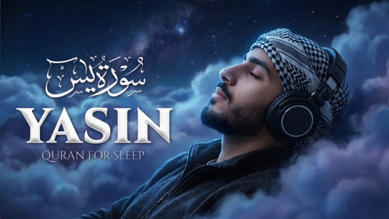 Surah Yaseen (Yasin) سورة يس | Majestic Quran Recitation Calm & Heart Touching Peace
