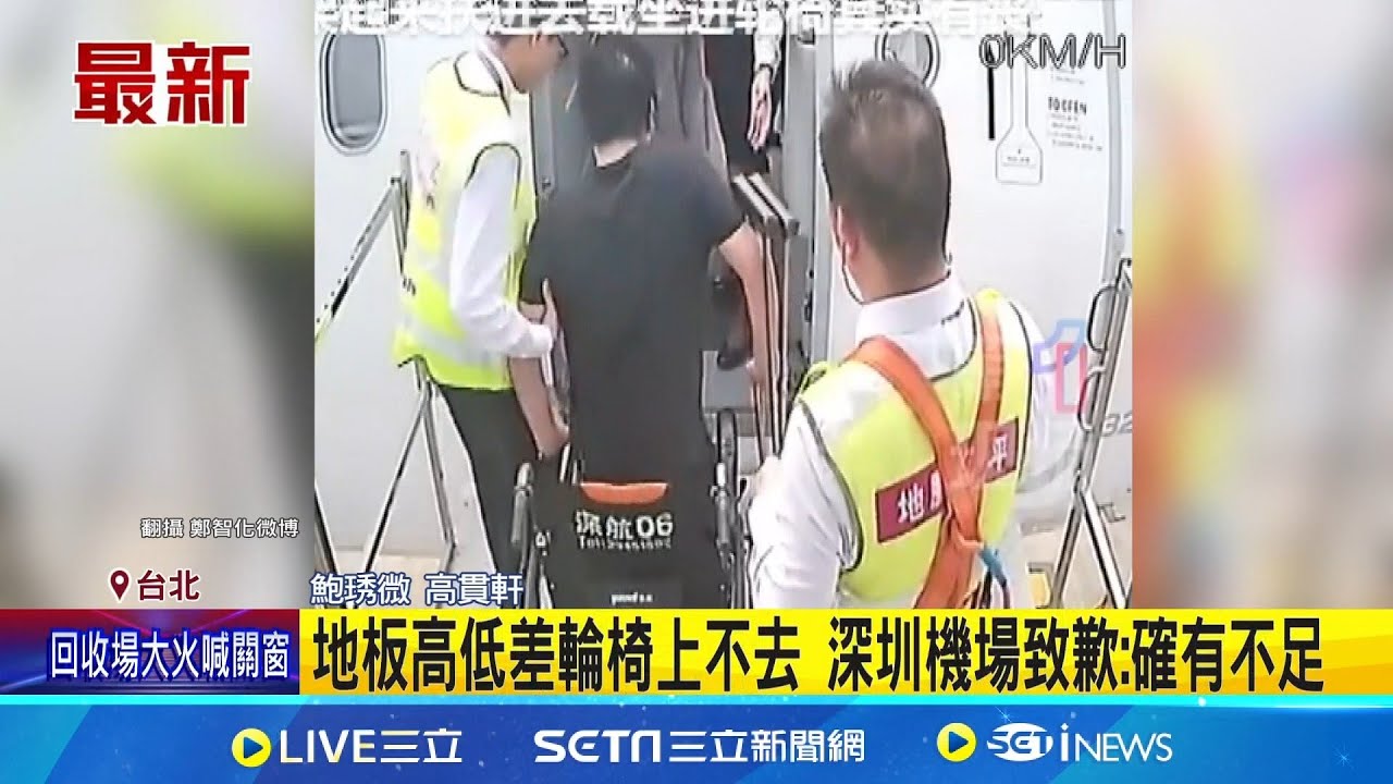 坐輪椅