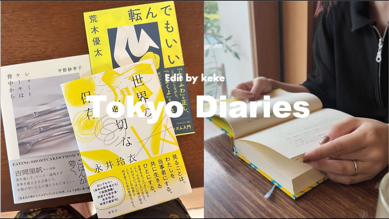 【vlog】読書がしたい｜やりたいことを詰め込む30代の日常