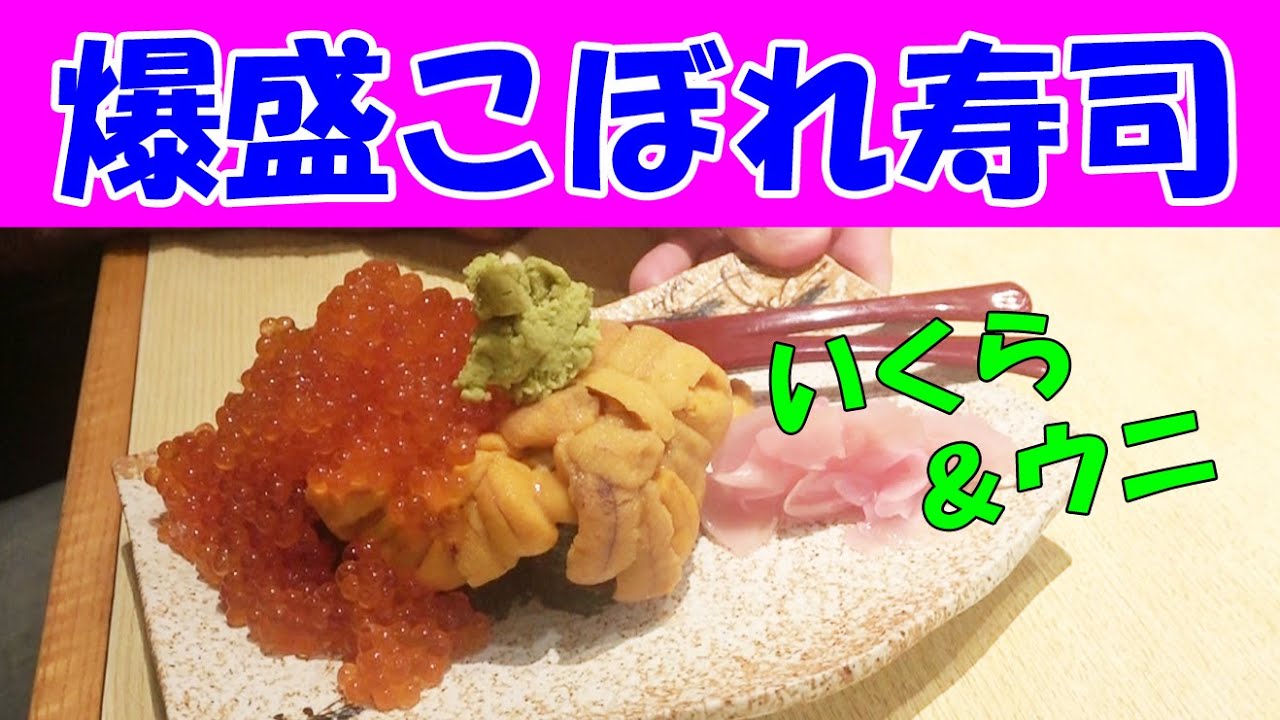 【デカ盛り寿司】爆盛ウニと溢れるイクラの巨大すし！裏なんば【飯テロ】