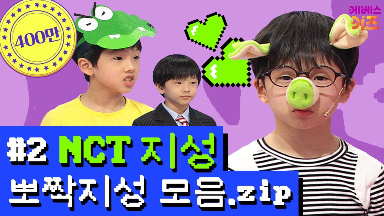 My Cute Jisung.zip｜ NCT jisung ｜ NCT 지성 ｜ 우리 지성이 귀여운 것 좀 보세요 | TV유치원ㅣKBS 방송