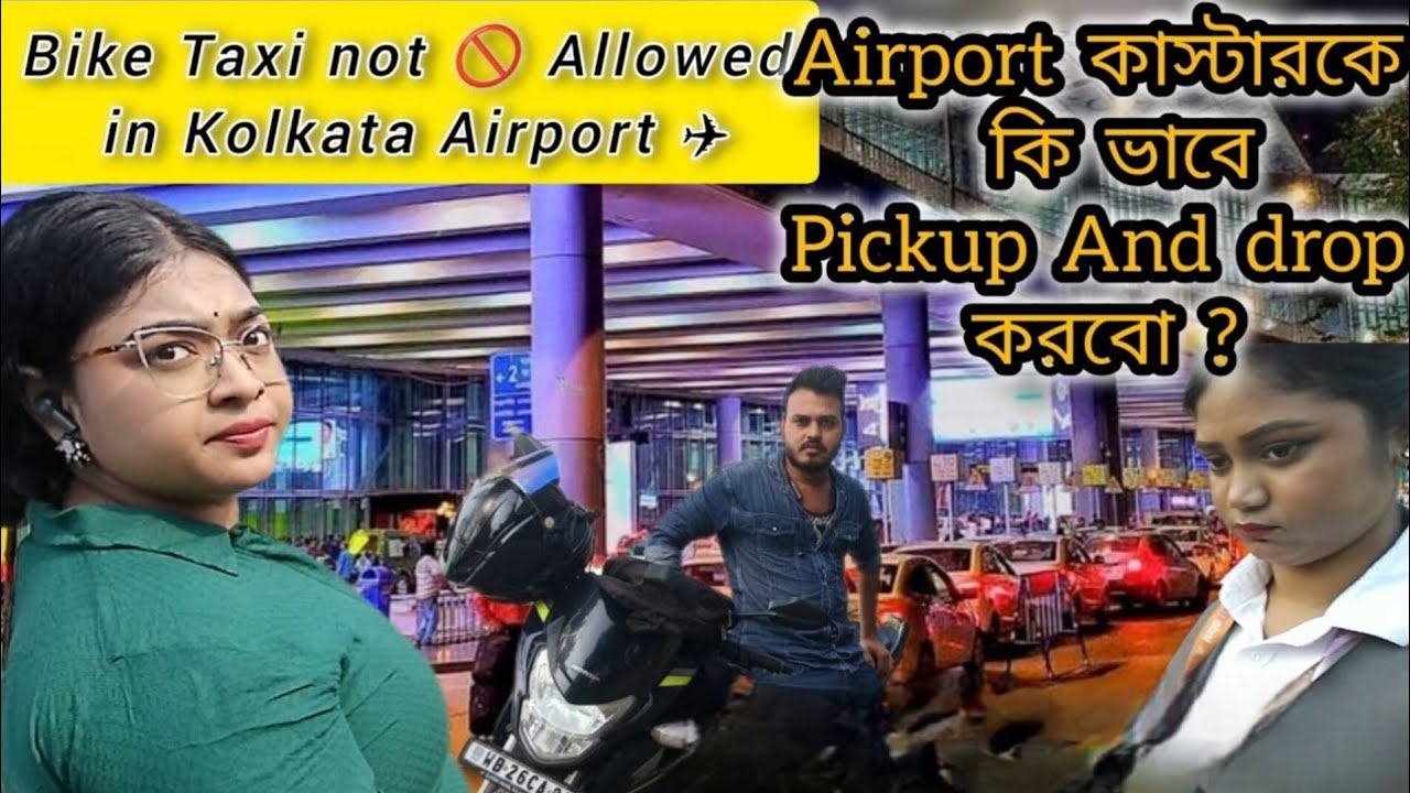 Bike Taxi not 🚫 Allowed in Kolkata Airport ✈️ || Airport কাস্টমারকে কি ভাবে Pickup And Drop করবো?