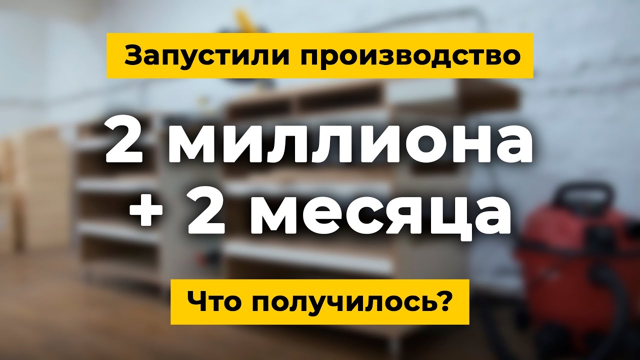 Обзор производства | Экскурсия по цеху рекламщиков