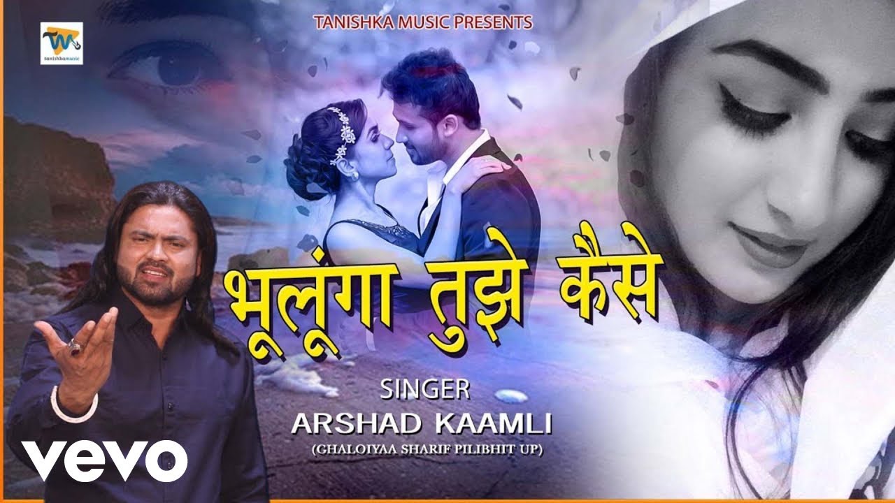 New Hindi Ghazal - Bhulunga Tujhe Kaise - Hit Ghazal Song - Official Video (Music Video)