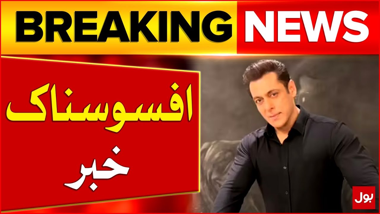 Salman Khan Is Suffering From serious Illnesses | Shocking Revelation | Bollywood Updates | BOL News