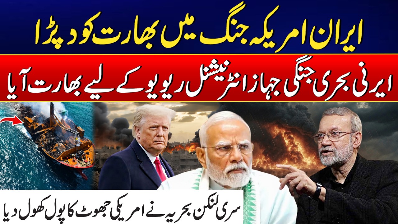 India Enters Iran-US War? - Truth Behind Sinking Iranian Warship - Sri Lankan Navy Refutes US Claims