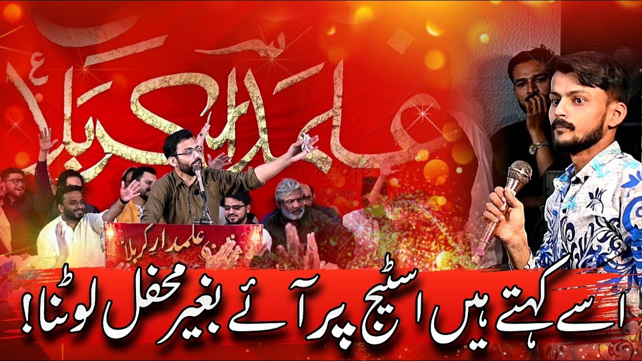 Hassan (as) Ki Sulho Ka Gar Waqia Tum Nay Parha Hota || Jashan e Alamdar e Karbala 2024 || JT IB Khi