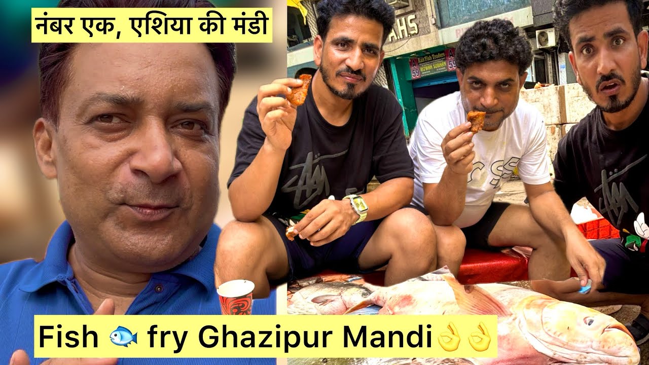 गाजीपुर, मंडी🐟🐠🐠 fish fry 👌😎😎😍vlog@KhanaKhazanawithShikha @fun2desivlog