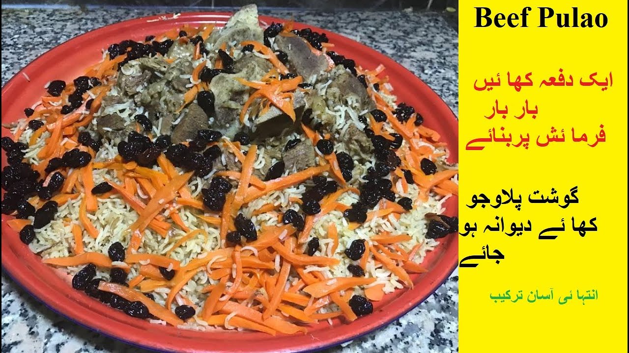 Uzbeki Pulao Recipe |Afghani Pulao Restaurant style Recipe by kp food Diaries| اوزبیکی | قابلی پلو