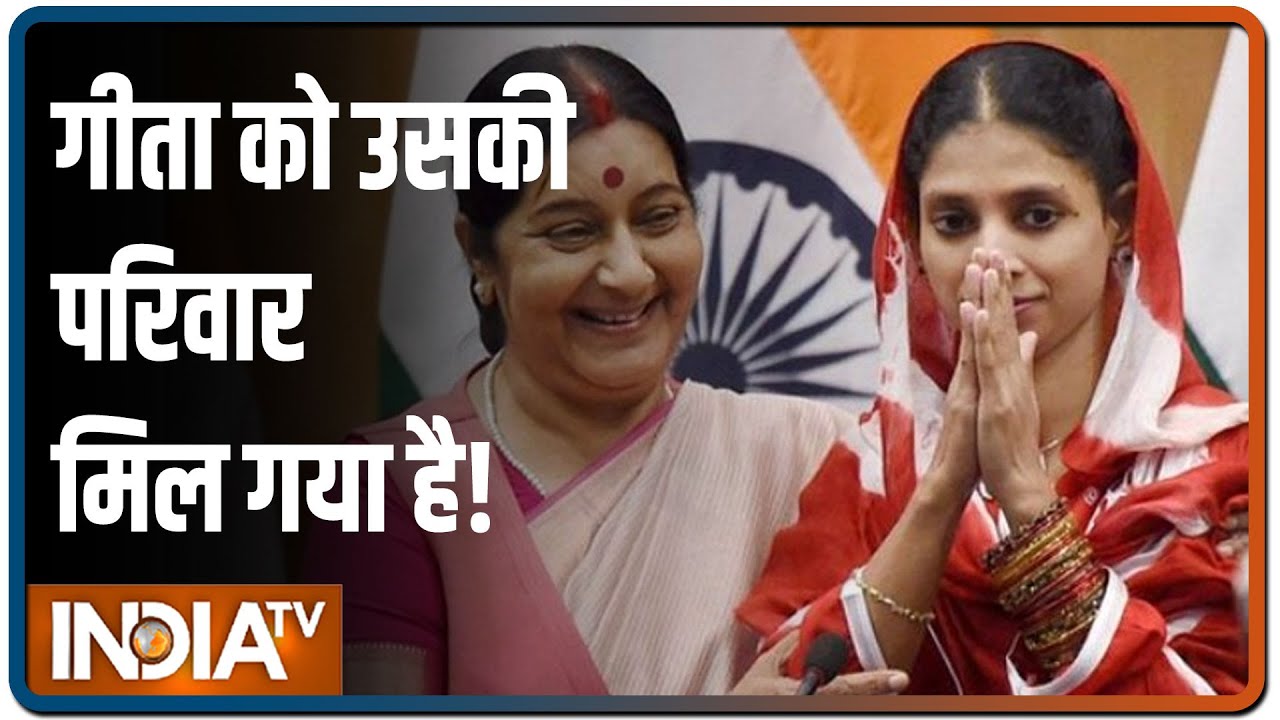 पाकिस्तान से 5 साल पहले परिवार की खोज में भारत लौटी Geeta का लंबा इंतजार खत्म, मां से हुई मुलाकात