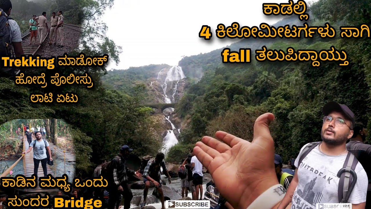 DUDHSAGAR FALLS adventurous trekking part-1#kannada #motovlog #dudhsagar #triphacker_ullas #trekking