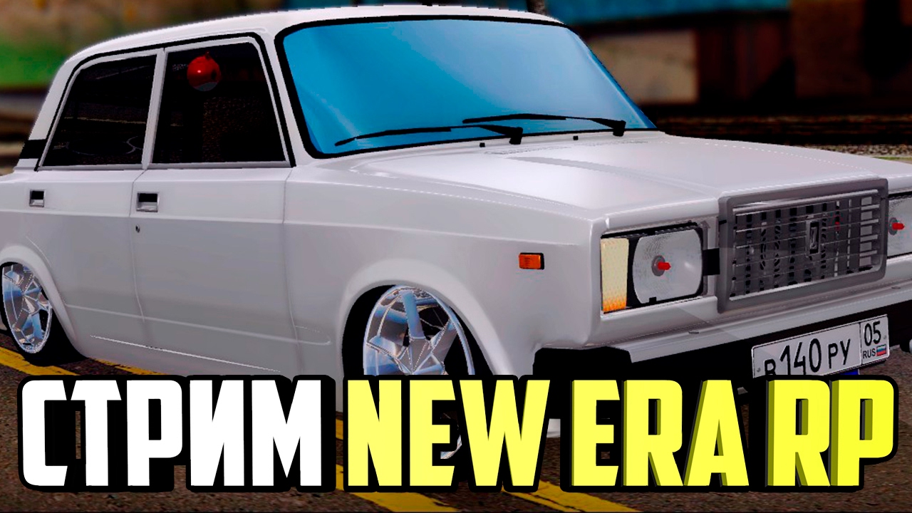 СТРИМ НА NEW ERA RP!
