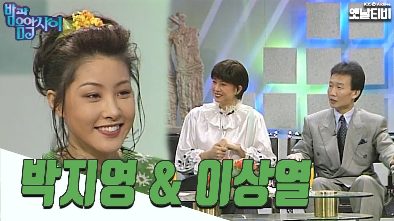 [밤과 음악사이] 박지영, 이상열  | 19931110 KBS방송