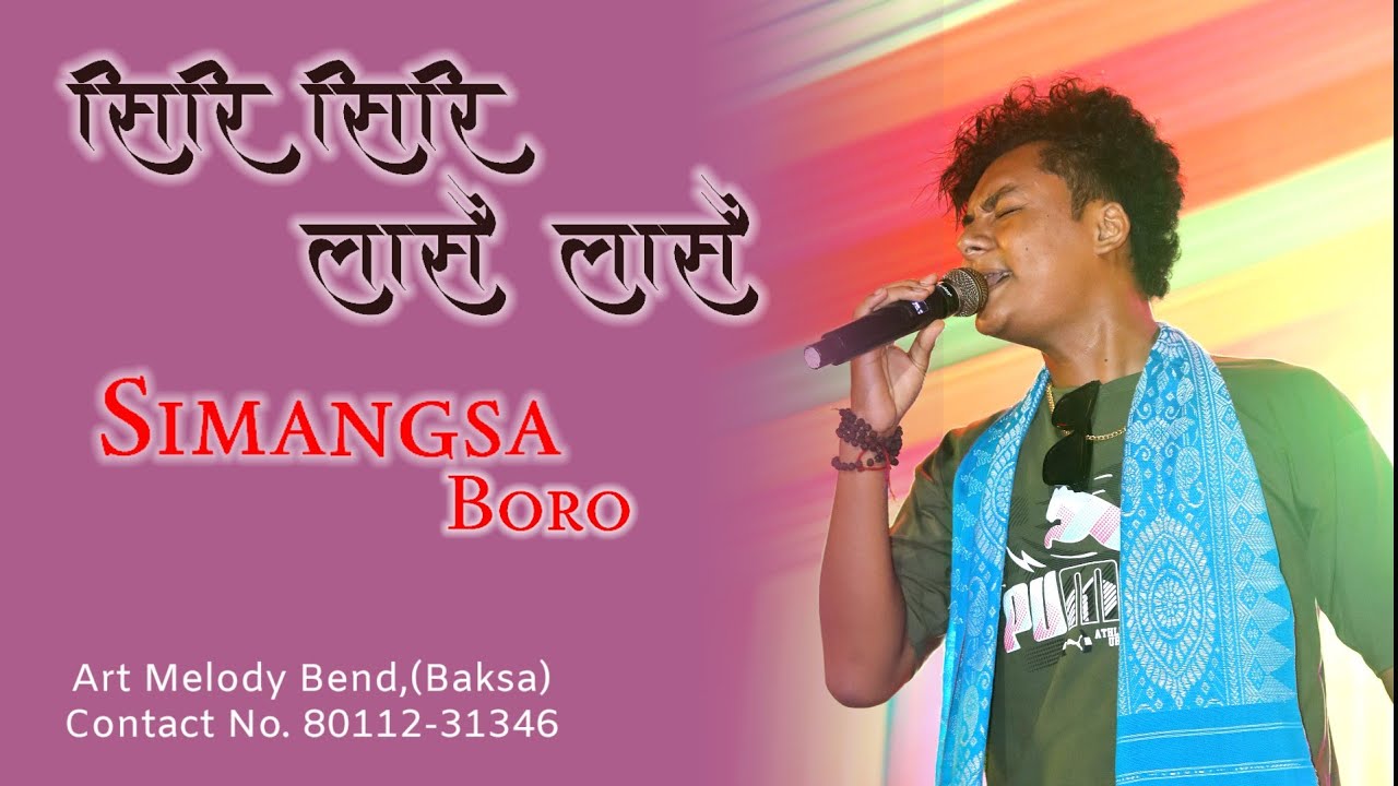 Siri Siri Laswi Laswi || Simangsa Boro || Live Stage Program Dokhinajani ( Baksa )