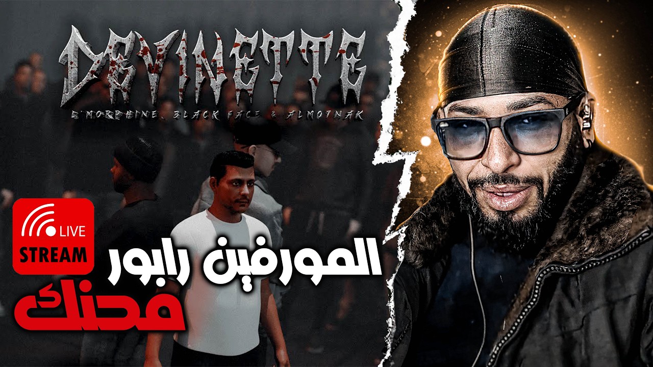 Reaction live L'Morphine (Devinette) Almo7nak x Black Face