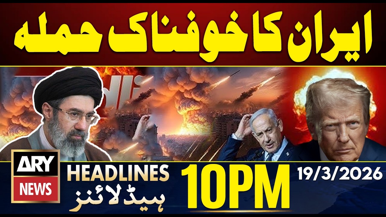 Terrifying Attack by Iran | ARY News 10 PM Headlines | 19th March 2026