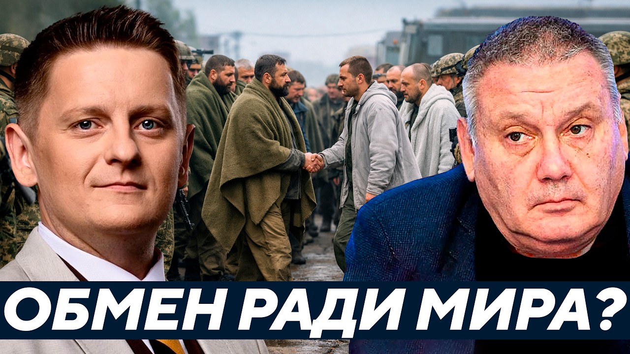 Копатько: Обмен 157 на 157 — Шаг к миру или декорация для публики?