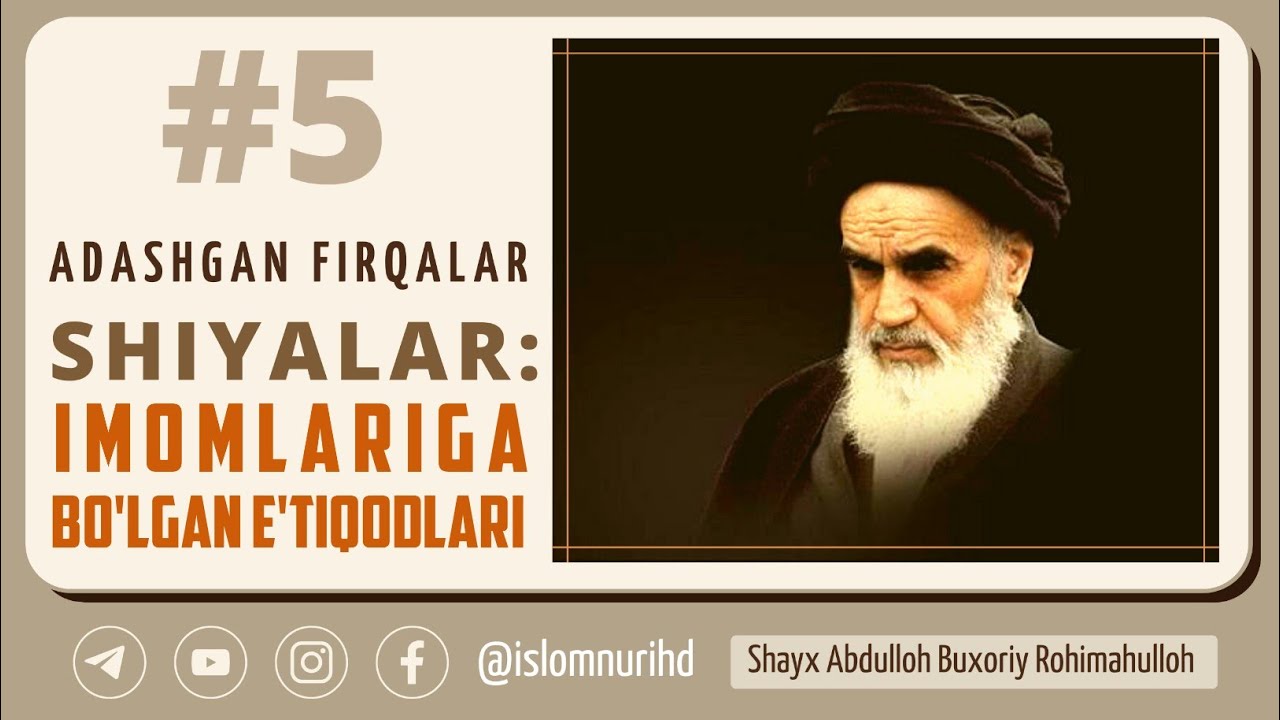 Adashgan firqalar #5 Shiyalar | Imomlariga bo'lgan e'tiqodlari | Shayx Abdulloh Buxoriy