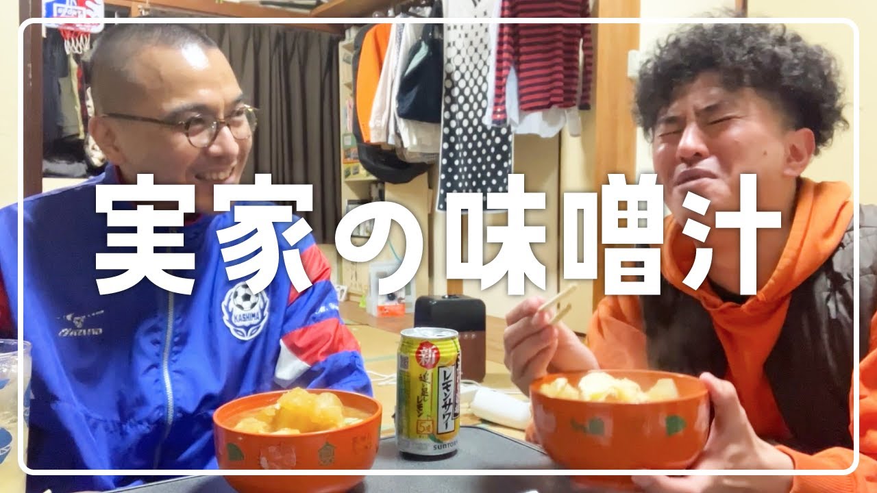 【実家の味】東京では食べられない？思い出の卵味噌汁を再現【カナメストーン】