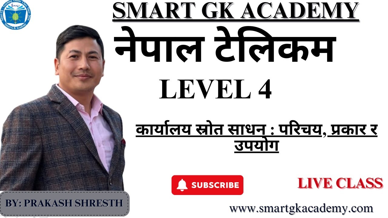 नेपाल टेलिकम || Level-4 ||कार्यालय स्रोत साधन :  परिचय, प्रकार र || live Class ||By: Prakash Shresth