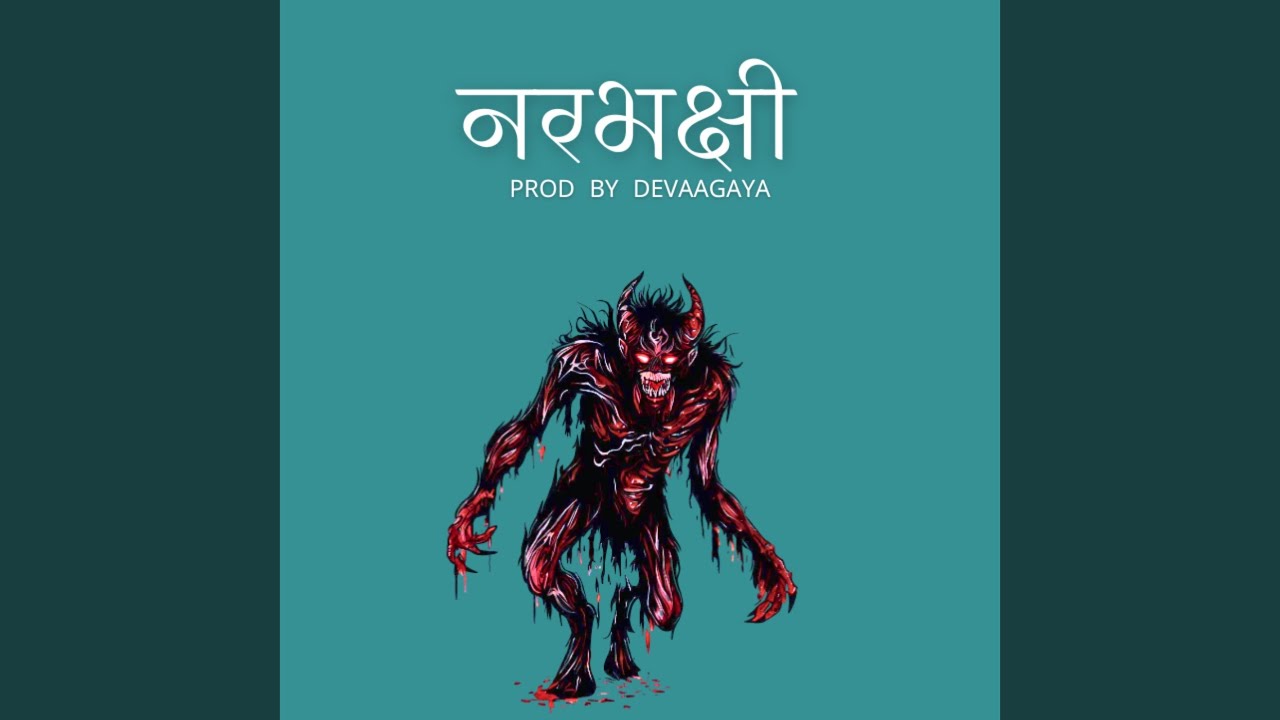 Narbhakshi