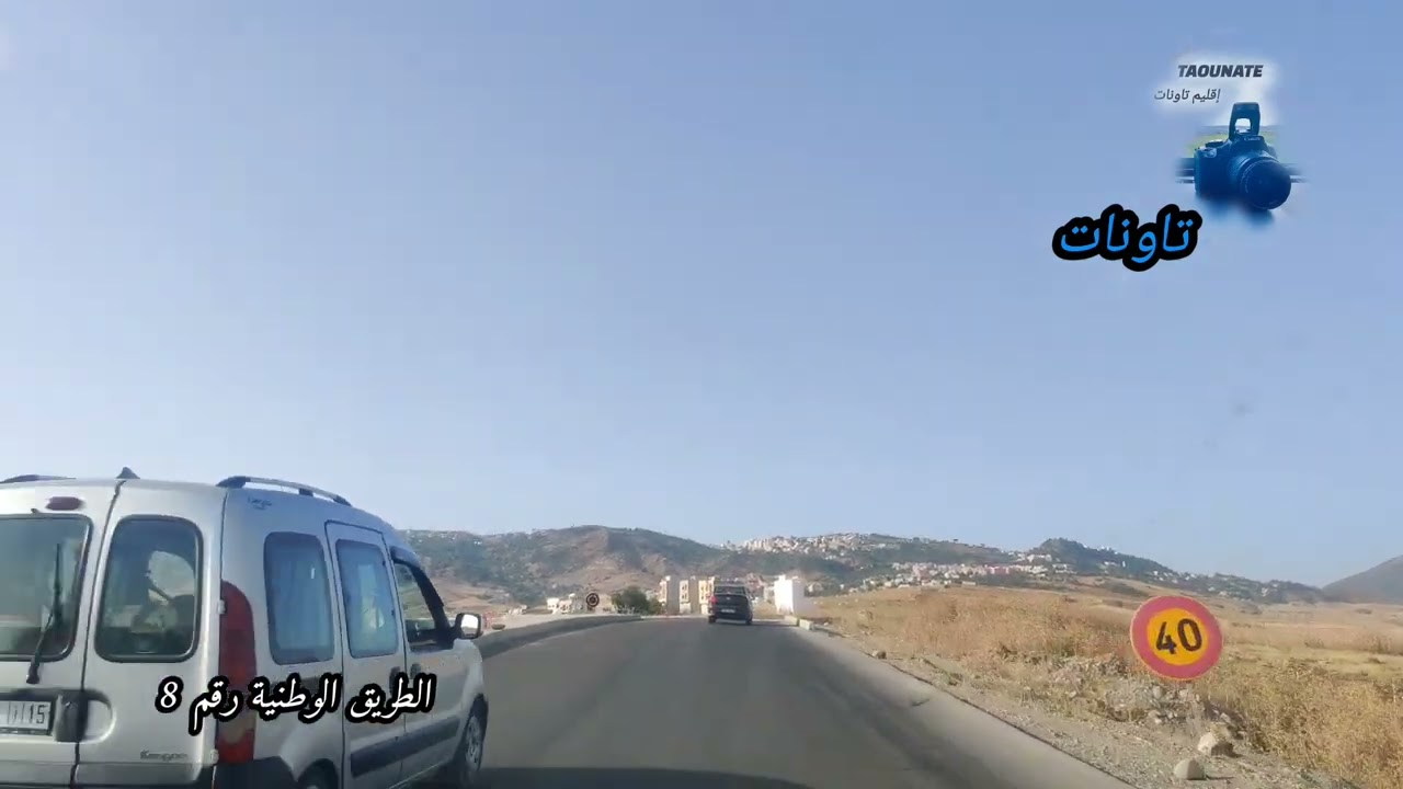 ✍🏽هكدا أصبحت الطريق الوطنية رقم 8 بعد التتنية الرابطة بين فاس وتاونات