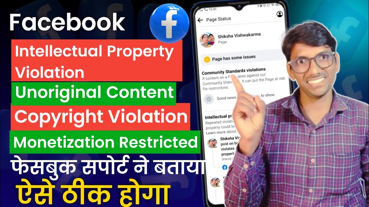Intellectual Property Violation Facebook | Unoriginal Content Facebook Violation | Copyright