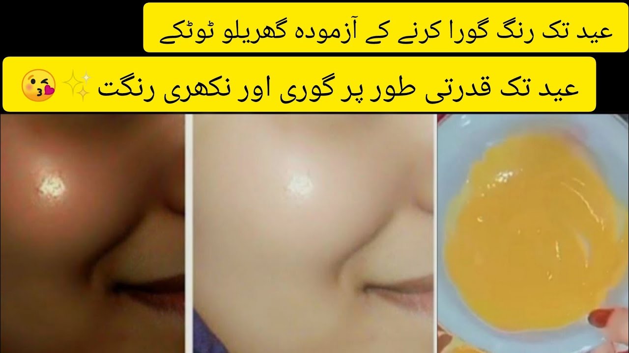 🌛 Eid special instant glow face pack✨(home remedy)