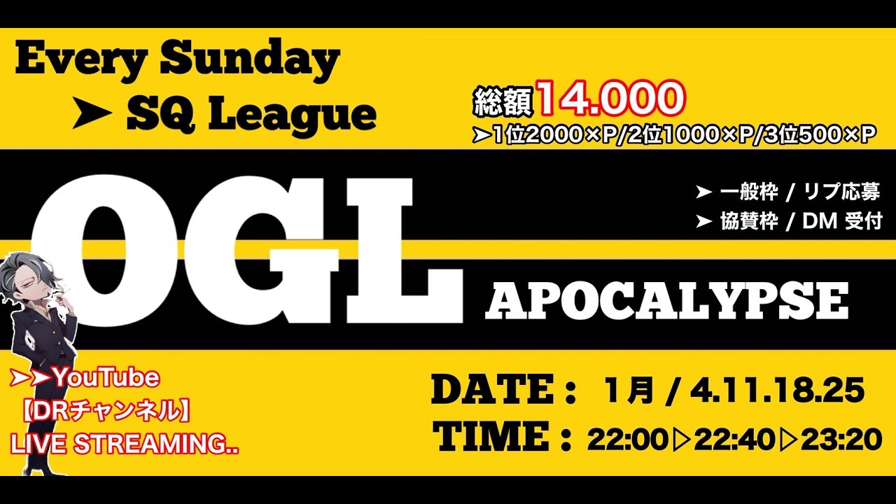 【#荒野行動】  2026年1月度 OGL‪𝐃𝐚𝐲‬3