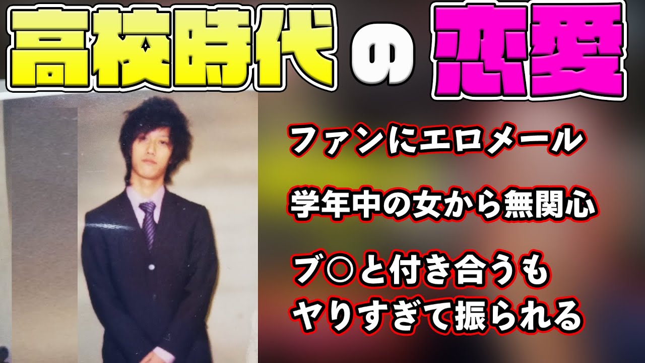 高校時代に全くモテなかった原因を語る布団ちゃん【2021/10/12】
