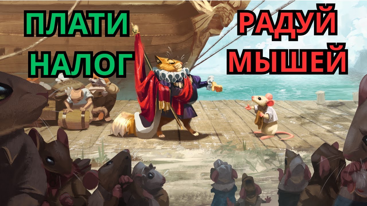 Предрелизное прохождение Whiskerwood Anno+Timbercraft за мышей