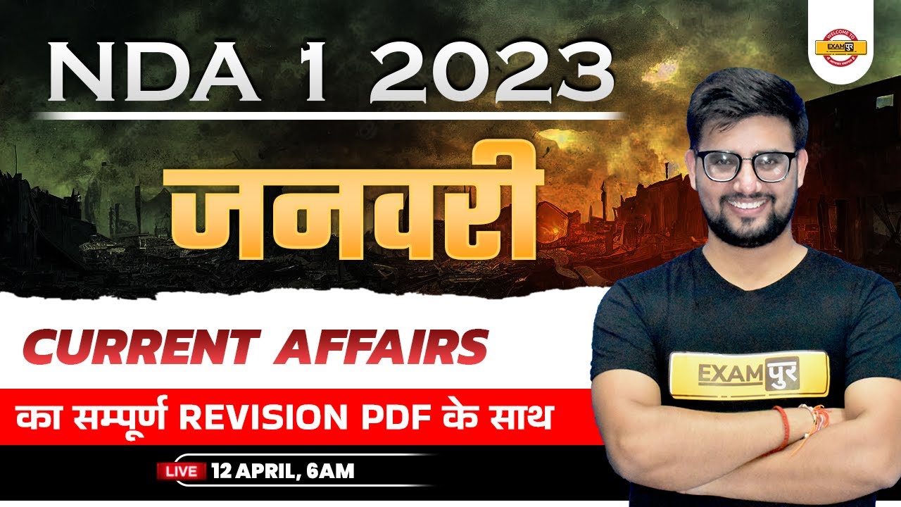 NDA 1 2023 | NDA CURRENT AFFAIRS 2023 |JANUARY CURRENT AFFAIRS 2023 |MONTHLY CURRENT AFFAIRS FOR NDA