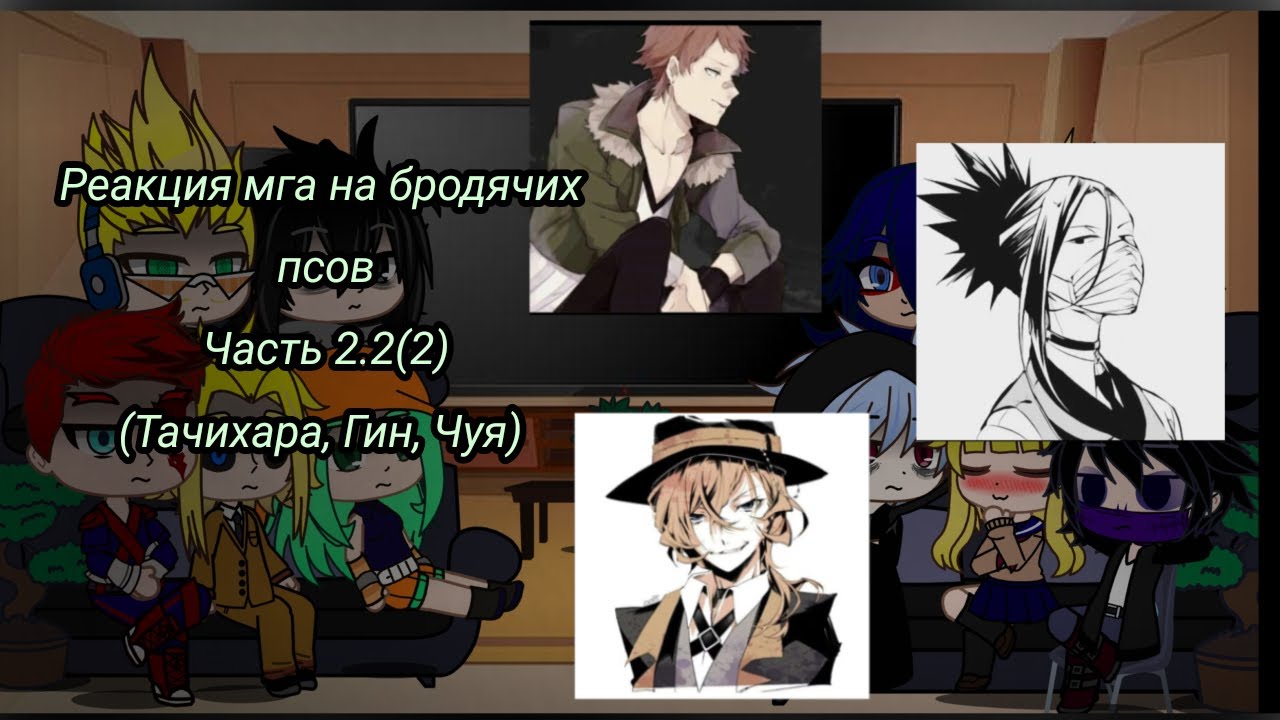 Реакция мга на вбп часть 2.2(2)