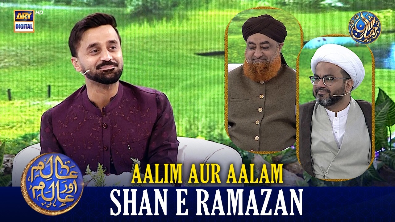 Aalim Aur Aalam | Shan e Iftar | Waseem Badami | 22 FEB 2026 | #shaneramazan