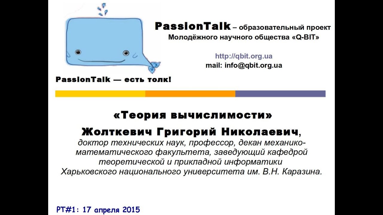 Теория вычислимости