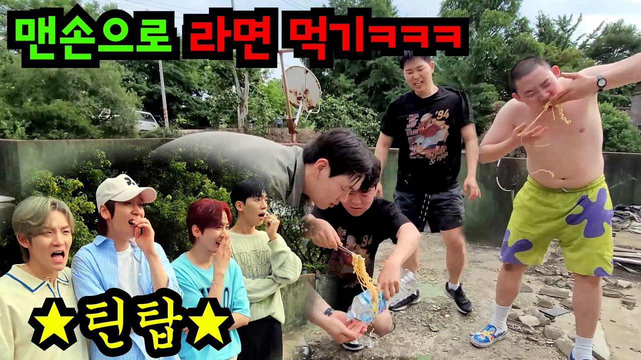 아이돌이랑 맨손으로 라면 빨리 먹기 대결ㅋㅋㅋ