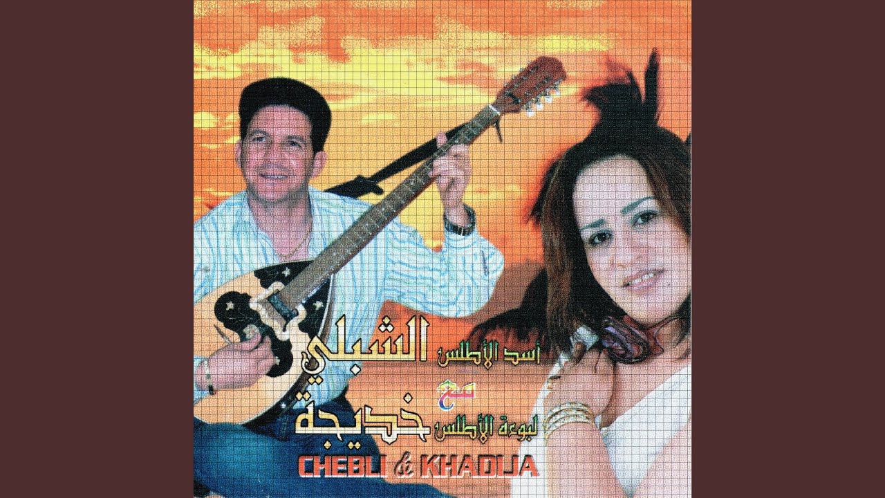 Aoura samakh ibadiyem