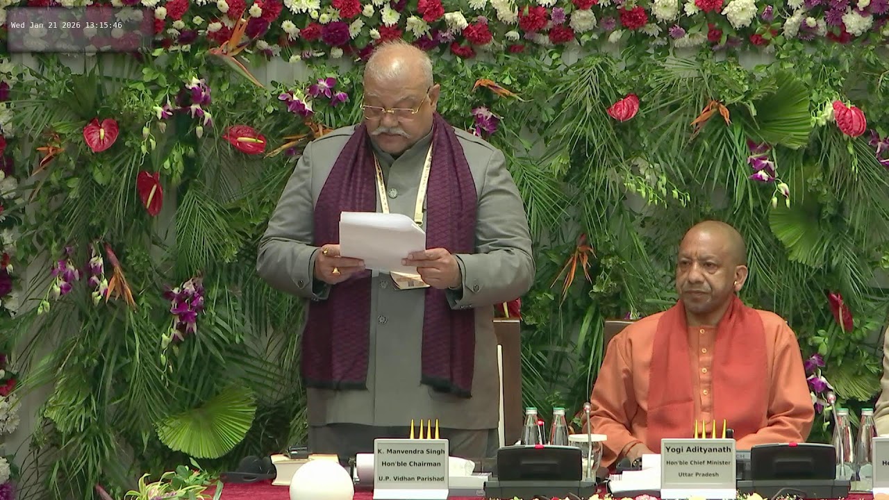 86TH ALL INDIA PRESIDING OFFICERS' CONFERENCE 21 JANUARY 2026
